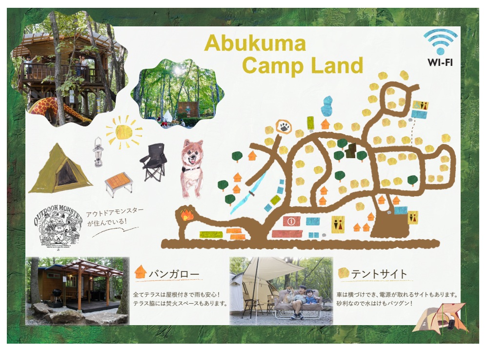 あぶキャン場内図